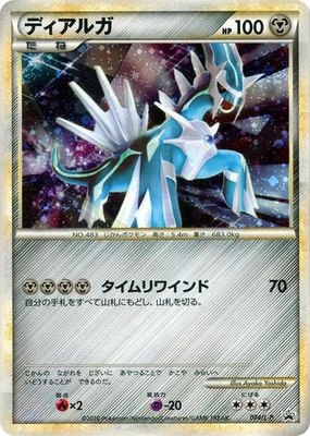 Dialga, Legends Promos