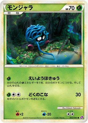 Tangela, Lost Link