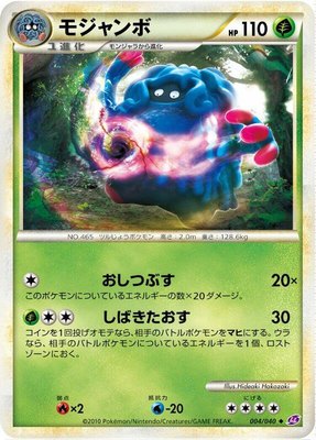 Tangrowth, Lost Link