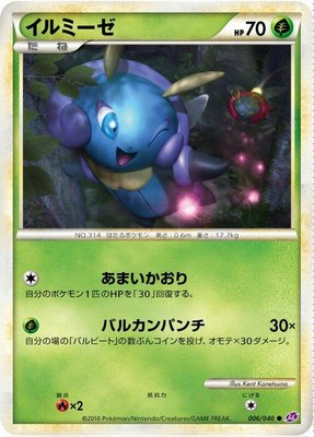 Illumise, Lost Link