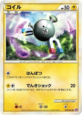 Magnemite, Lost Link
