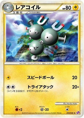 Magneton, Lost Link