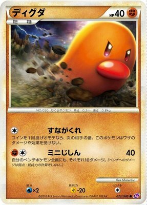 Diglett, Lost Link