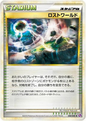 Lost World, Lost Link
