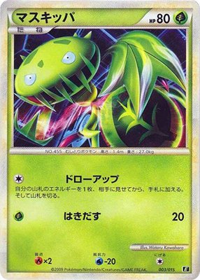 Carnivine, Leafeon vs Metagross Expert Deck (Leafeon)