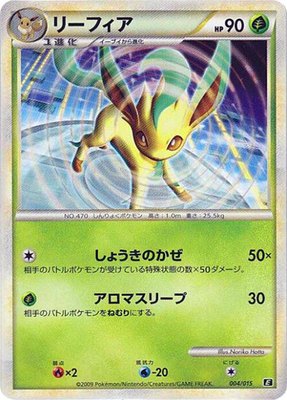 Leafeon, Leafeon vs Metagross Expert Deck (Leafeon)