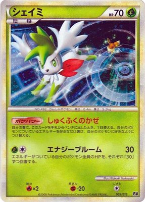 Shaymin, Leafeon vs Metagross Expert Deck (Leafeon)