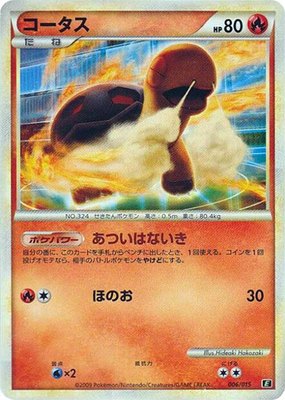 Torkoal, Leafeon vs Metagross Expert Deck (Leafeon)