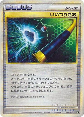 Good Rod, Leafeon vs Metagross Expert Deck (Leafeon)
