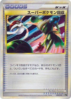 Super Scoop Up, Leafeon vs Metagross Expert Deck (Leafeon)