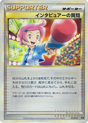 Interviewer's Questions, Leafeon vs Metagross Expert Deck (Leafeon)