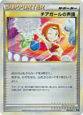 Cheerleader's Cheer, Leafeon vs Metagross Expert Deck (Leafeon)