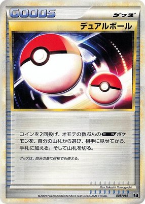 Dual Ball, Leafeon vs Metagross Expert Deck (Metagross)