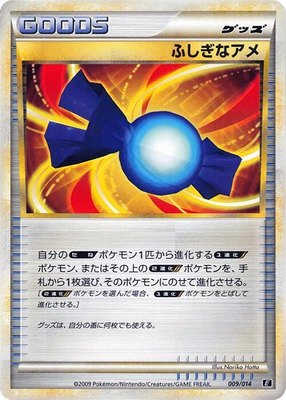 Rare Candy, Leafeon vs Metagross Expert Deck (Metagross)
