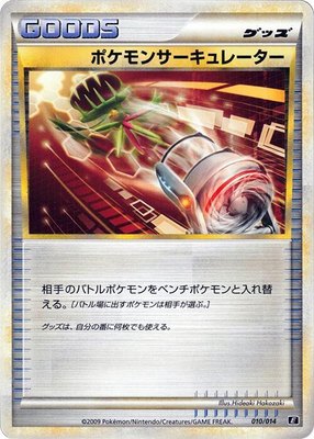 Pokemon Circulator, Leafeon vs Metagross Expert Deck (Metagross)