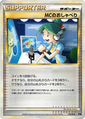 Emcee's Chatter, Leafeon vs Metagross Expert Deck (Metagross)