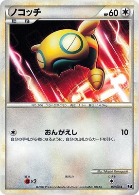 Dunsparce, Leafeon vs Metagross Expert Deck (Metagross)