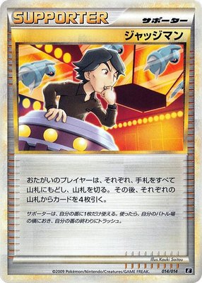 Judge, Leafeon vs Metagross Expert Deck (Metagross)