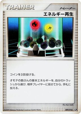 Energy Restore, Garchomp vs Charizard SP Deck Kit (Charizard)