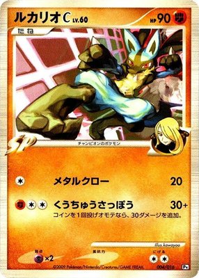 Lucario C, Garchomp vs Charizard SP Deck Kit (Garchomp)