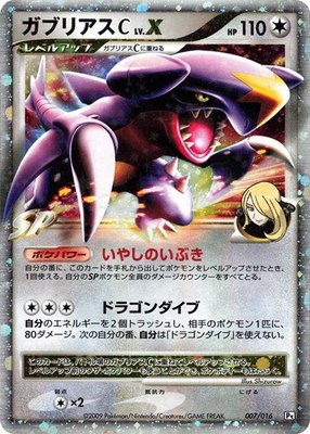 Garchomp C LV.X, Garchomp vs Charizard SP Deck Kit (Garchomp)