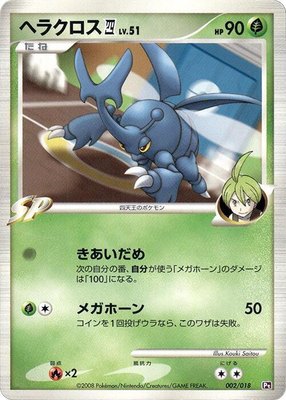 Heracross E4, Infernape vs Gallade SP Deck Kit (Gallade)