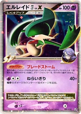 Gallade E4 LV.X, Infernape vs Gallade SP Deck Kit (Gallade)