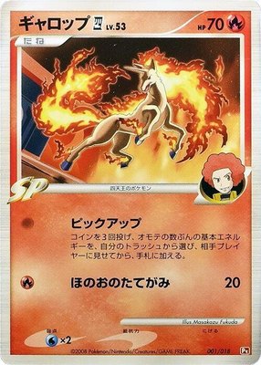 Rapidash E4, Infernape vs Gallade SP Deck Kit (Infernape)