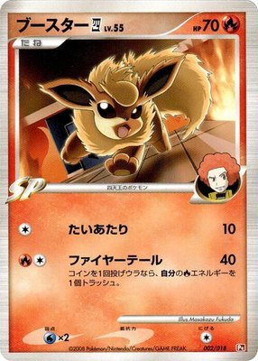 Flareon E4, Infernape vs Gallade SP Deck Kit (Infernape)