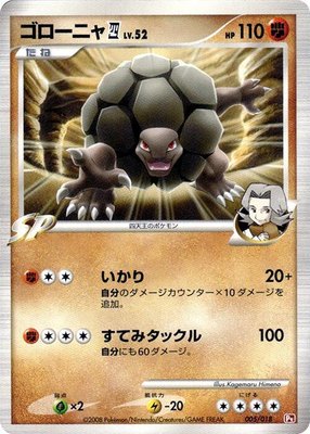 Golem E4, Infernape vs Gallade SP Deck Kit (Infernape)