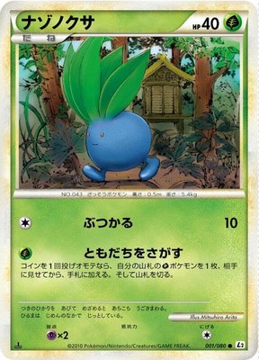 Oddish, Revival Legends