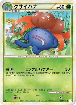 Gloom, Revival Legends