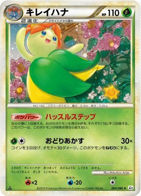 Bellossom, Revival Legends