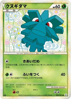 Pineco, Revival Legends