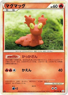 Slugma, Revival Legends