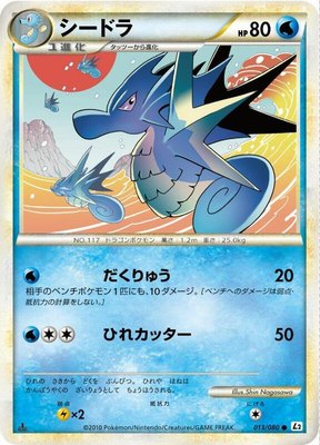 Seadra, Revival Legends