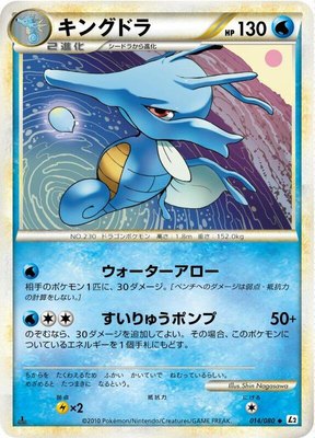 Kingdra, Revival Legends