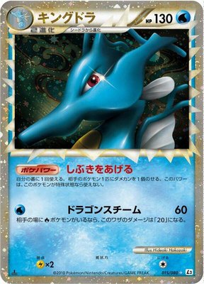Kingdra, Revival Legends
