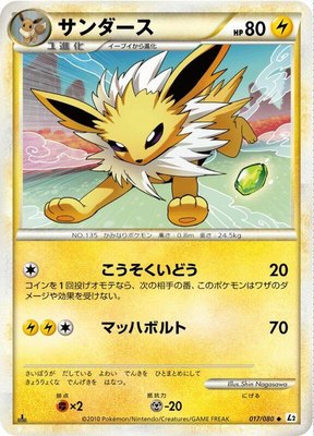 Jolteon, Revival Legends