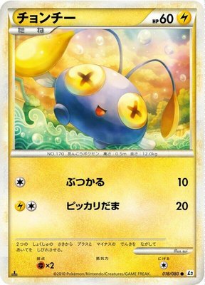 Chinchou, Revival Legends