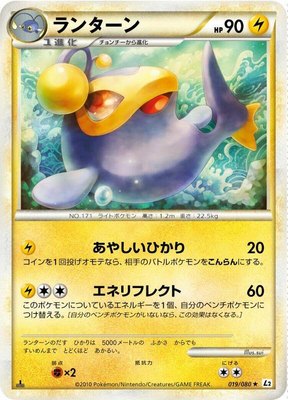Lanturn, Revival Legends