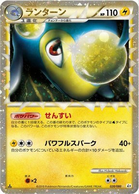 Lanturn, Revival Legends