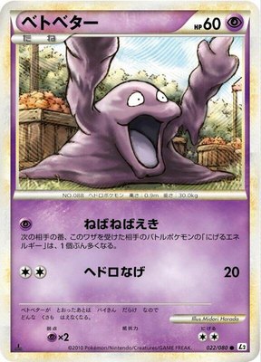 Grimer, Revival Legends