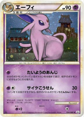 Espeon, Revival Legends
