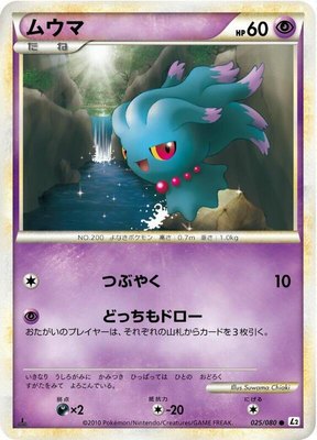 Misdreavus, Revival Legends