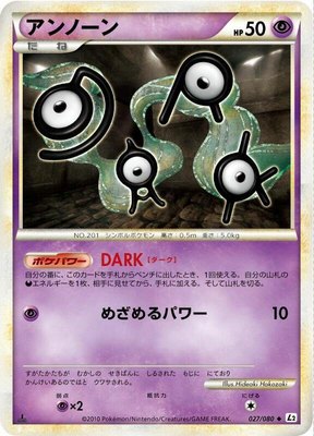 Unown, Revival Legends