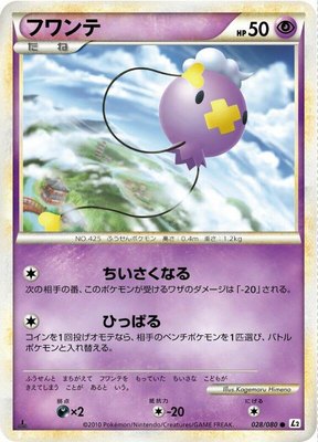 Drifloon, Revival Legends