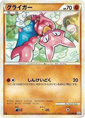 Gligar, Revival Legends