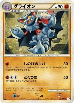 Gliscor, Revival Legends