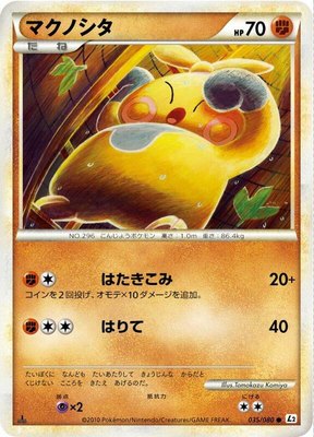 Makuhita, Revival Legends